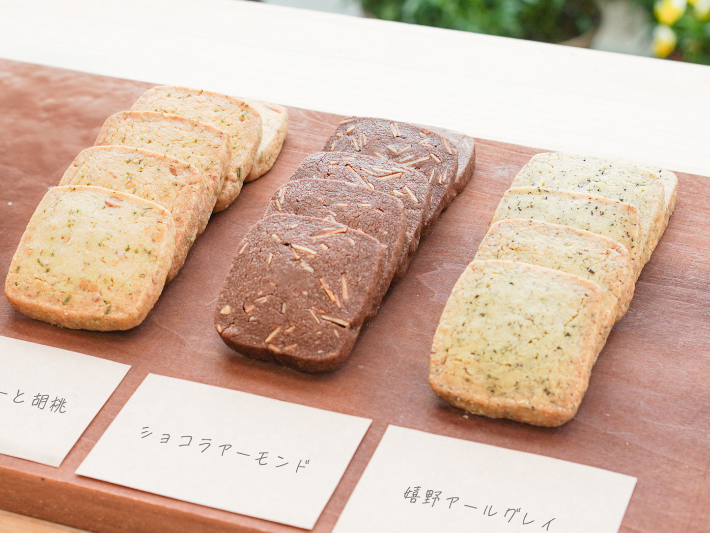 クッキー9個詰合せ